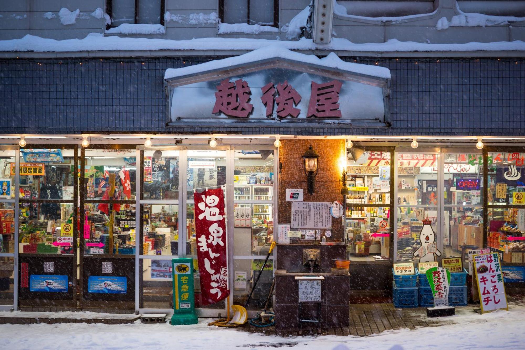 Hotel Kogakuro Myoko Zewnętrze zdjęcie